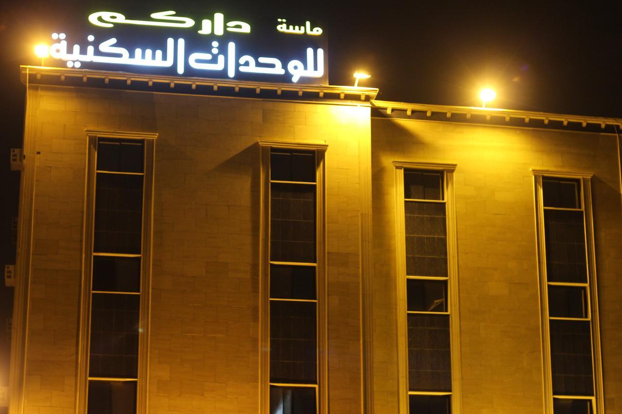 ماسة داركم 2 للوحدات السكنية Buraydah Exterior foto