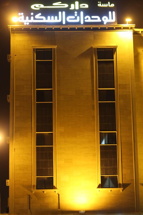 ماسة داركم 2 للوحدات السكنية Buraydah Exterior foto